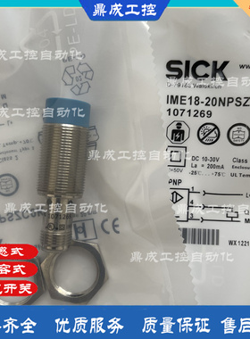 全新M12接近开关传感器 IME18-20NPSZC0K 05BNSZC0K 08BPSZW5K