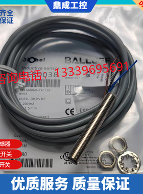 全新 圆柱型电感式接近开关传感器BES0038 BES M08MI-PSC15B-BV03