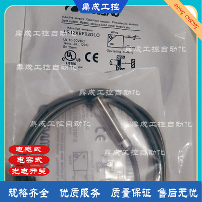 兰宝2mm电感式通用型埋入式