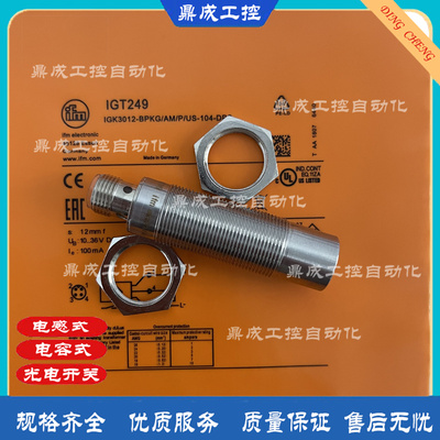 传感器自动化接近开关电感式