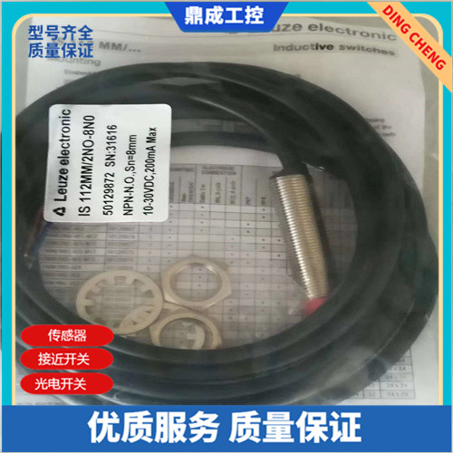 传感器接近开关自动化电感式