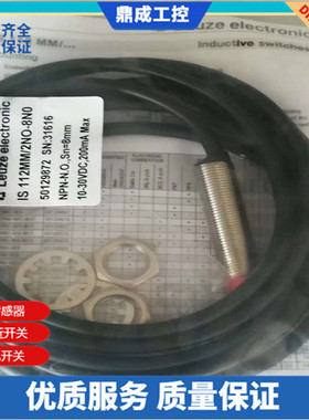 现货全新Delta接近开关传感器 IS-N1204-BNOB2 实物拍摄 品质保证