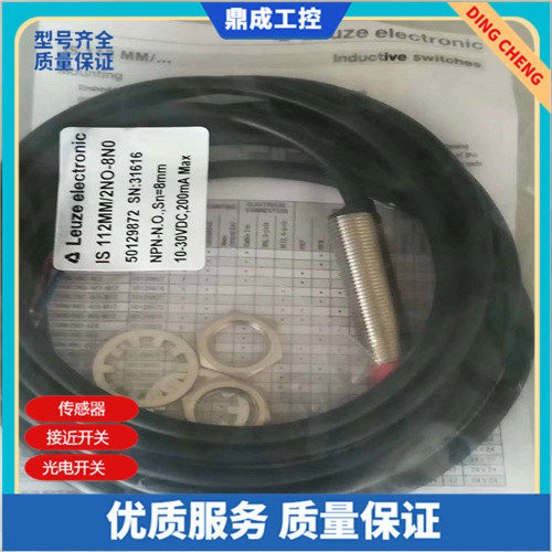 传感器接近开关自动化电感式