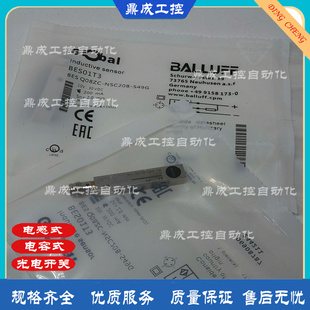 S49G 电感式 NPN常开 NSC20B Q08ZC 接近开关传感器BES01T3 BES