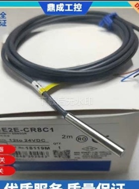 全新 小型接近开关传感器E2E-C04S12-WC1 M3 M4 M5 S05S12 C03SR8