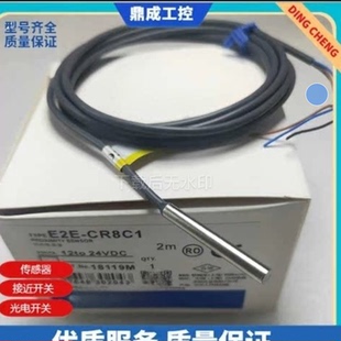 超小直径刀库接近传感器E2E-C04S12-WC-C1-2 E2E-C04S12-WC-B1 B2