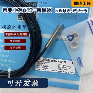 原装 01N M1808N3 M0804N3 施诺特常开3线接近开关传感器OF