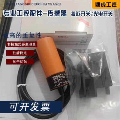 电感式接近开关传感器