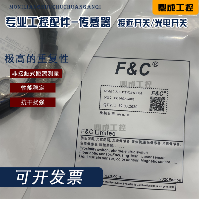 传感器接近开关电感式