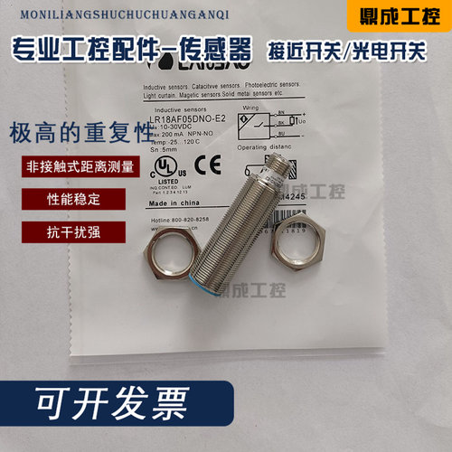 兰宝电感式接近开关直销传感器