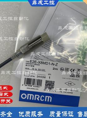 全新 E2E-X8MD1-N-Z X8MD2-N-Z E2E-X8MD1-Z X8MD2-Z传感器OMRCM