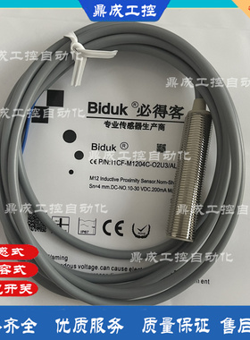 现货接近开关电感式传感器I1CF-M1204C-O2U3/AL 质量保证质保一年