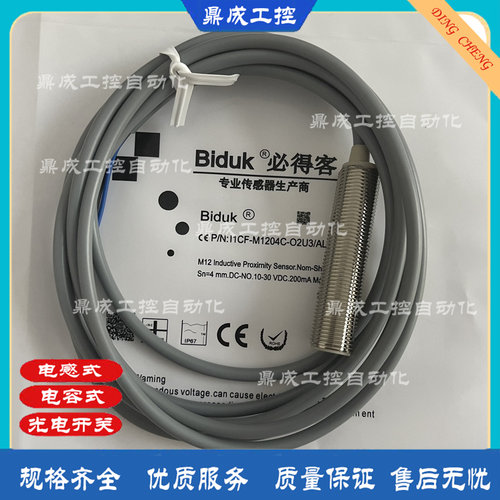 传感器接近开关电感式自动化