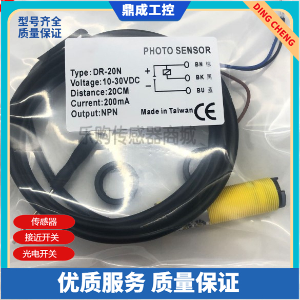 全新台湾DRH达立奇光电开关传感器DR-10N 40N 20N 10P 60 80 100N