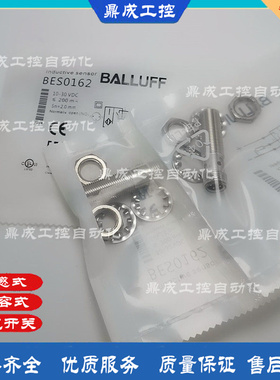 电感式接近开关传感器BES0162 BES 516-114-BO-C-03 PNP常开/常闭