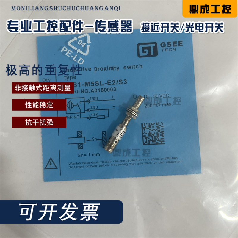 传感器接近开关电感式