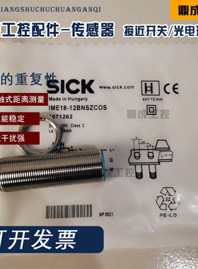 接近开关IME18-12BPSZC0S 12BPOZC0S 12BNSZC0S 12BNOZC0S传感器