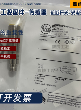 全新电感式接近开关 GG851S GG507S GG714S GG505S GG712S NE5001