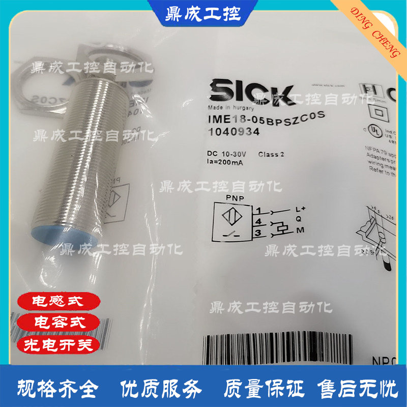SICK电感式5mmPNP/NPN常开/常闭
