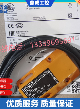 全新 电感式接近开关传感器IW5058/IW5062 实物拍摄 优品