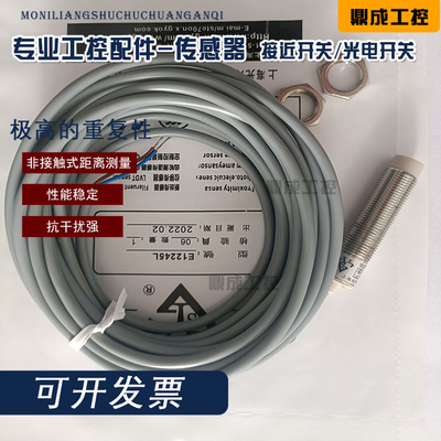 传感器接近开关电感式自动化