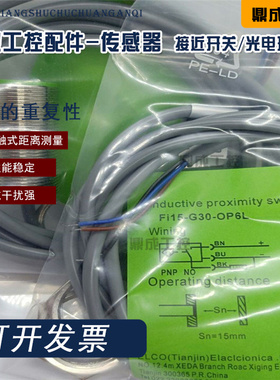 接近开关 传感器 Fi15-G30-0P6L Fi15-G30-ON6L G30-CP6L G30-CP6