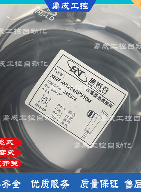 全新 M12电感式接近开关传感器 连接线XS2F-W1204APV10M 2米 5米