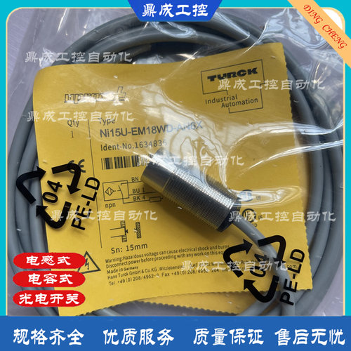 传感器接近开关自动化电感式