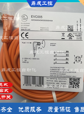 直销双头连接线EVT049 EVT050 EVT448 EVT051 EVT098 EVT099电缆