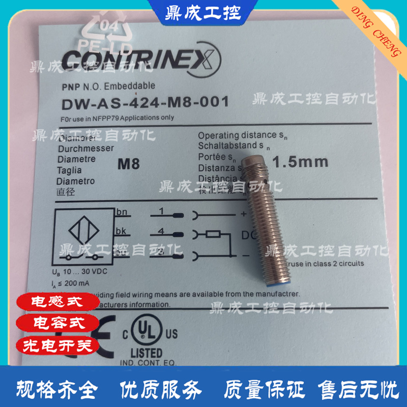 直销DW-AS-421 422 423 424-M8-001插件式接近开关传感器实物拍摄