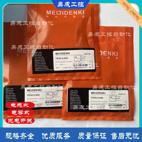 传感器光电开关电感式自动化
