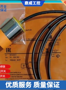 施诺特IFM电感式接近开关II5264 IIA3010-ANKG常开NPN/PNP好品质