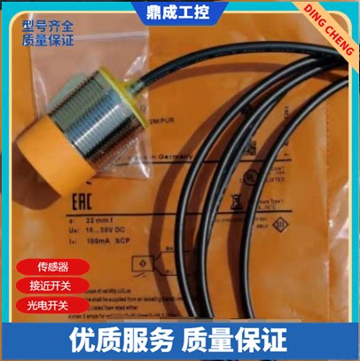 全新电感式接近开关易福门