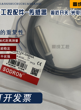 全新索迪龙SNG30-15BPA-K50 SN18X-08NDA SN30 15BNA 10BNA 08BNA