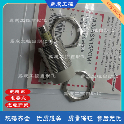 佳乐金属感应开关传感器