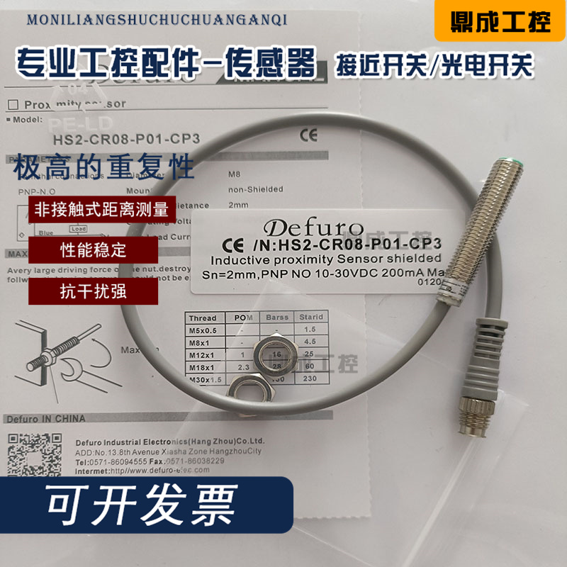 传感器接近开关电感式自动化