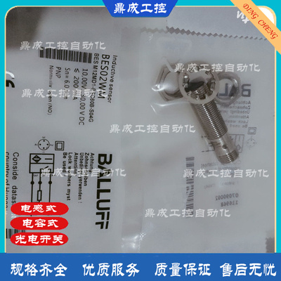 传感器金属感应开关巴鲁夫