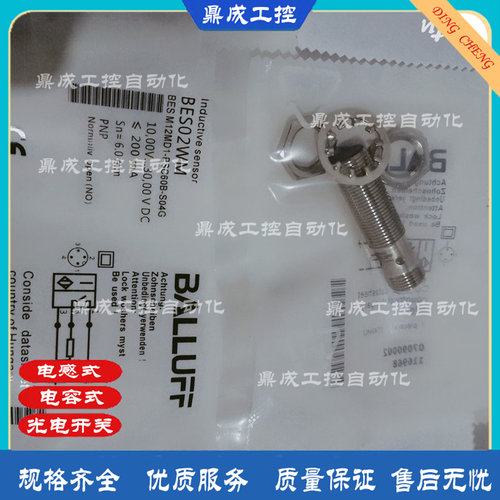 传感器金属感应开关巴鲁夫