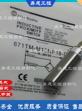 金属面感式 871TM-M10NP18-D4 接近开关传感器 直流屏蔽 自动化
