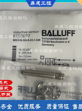 PNP常闭电感式接近开关传感器BES00CF BES M08EE-POC20B-S49G-003