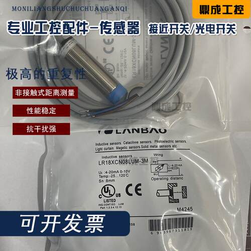 金属接近开关电感式传感器