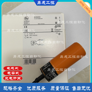 施诺特电容式接近开关传感器KI0203 KI0204 KI0207 KI0206 KI0209