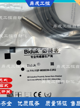 必得客方形接近开关传感器 I1SF-Q550.8N-O3U2 I1SF-Q550.8N-C3U2