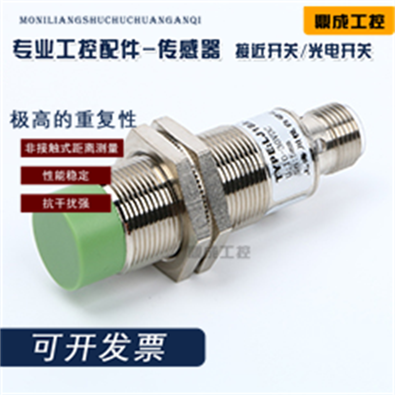 传感器接近开关电感式