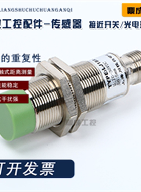 厂家直销接近开关传感器LJ12-Z4NKG LJ12-Z4NBG二线4芯质量保证