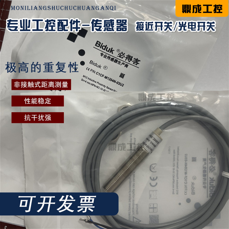 传感器接近开关电感式