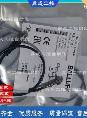 电感式接近开关传感器BES00PH BES 516-325-E4-C-S4-00,5带插头线