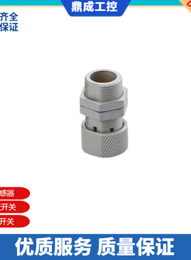 施诺特全新M16带金属末端限位的安装夹传感器E12452 E12453好品质