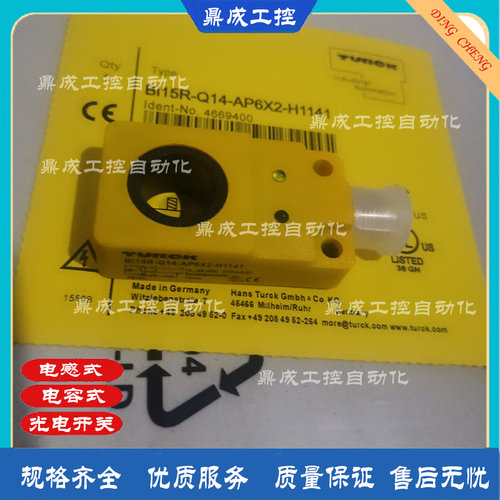 图尔克电感式传感器接插件