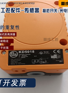 现货方形传感器接近开关 KD5019 KD5018 KD501A KD5044 KD5039